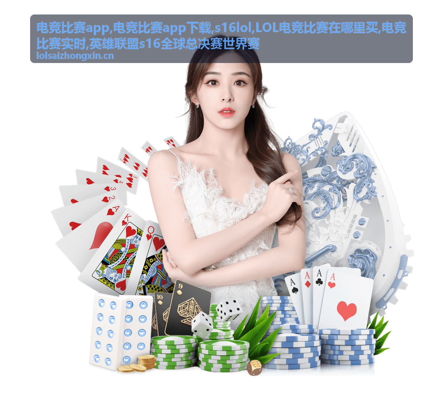 s16lol英雄联盟世界赛比赛主题画面